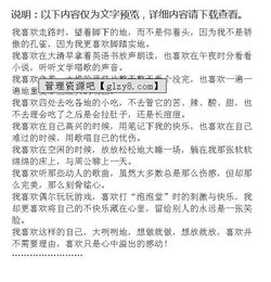 我喜歡一種植物三級作文開頭結(jié)尾