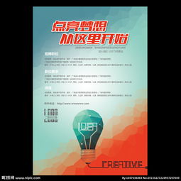 點(diǎn)亮夢(mèng)想作文的開頭