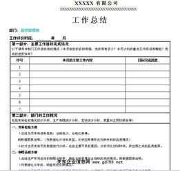 部門(mén)工作報(bào)告(后勤黨支部工作報(bào)告)