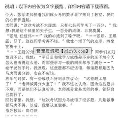 我的缺點數(shù)學(xué)不好作文開頭