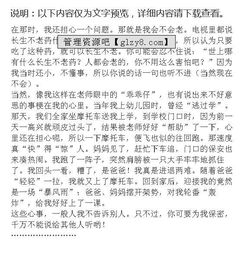 心事開(kāi)頭作文600字作文