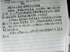 以我為話題的一篇作文開(kāi)頭
