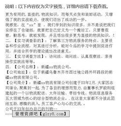 物流調(diào)研報告范文（精選）(物流專業(yè)實習(xí)基地擴(kuò)建調(diào)研報告范文精選)