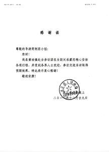 什么是商請(qǐng)函(商請(qǐng)函格式與范文)