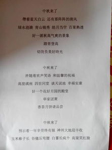 關(guān)于寫(xiě)中秋節(jié)的作文范文(關(guān)于寫(xiě)中秋節(jié)的作文)