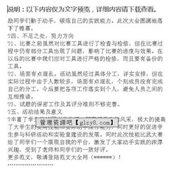關(guān)于班歌大賽總結(jié)報告書(班歌大賽主持詞開場白)