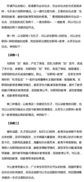 申論,作文,開頭,大全