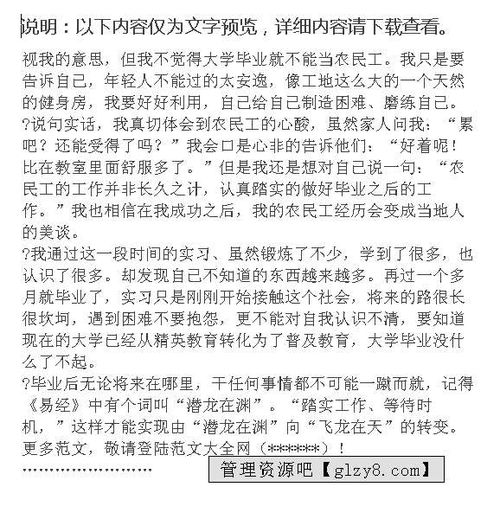 石化配件生產實習報告范文(最新石化配件生產實習報告)