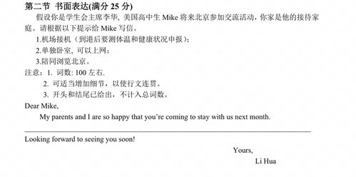 關于高中英語作文范文(關于友情高中英語作文)