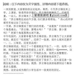 假如開頭的友誼作文