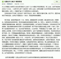 開頭有吸引力的大學(xué)作文
