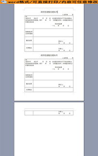 關于稽查整改的報告(工程稽查整改情況報告)