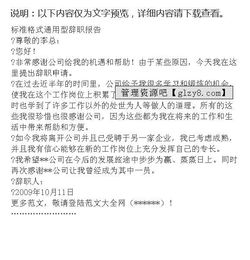 關(guān)于要求...的報(bào)告范文(關(guān)于實(shí)習(xí)報(bào)告要求)