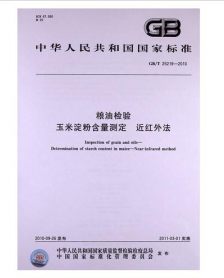 玉米淀粉項(xiàng)目建設(shè)的必要性和可行性報(bào)告(玉米淀粉和紅薯淀粉的區(qū)別)