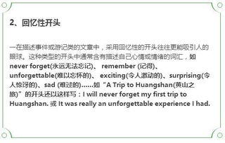 六級(jí)英語作文萬能開頭結(jié)尾