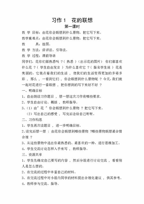 植物聯(lián)想到友情的作文開頭