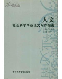 人文社會(huì)作文開頭