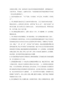 城市規(guī)劃專業(yè)開題報(bào)告(城市規(guī)劃畢業(yè)論文開題報(bào)告)