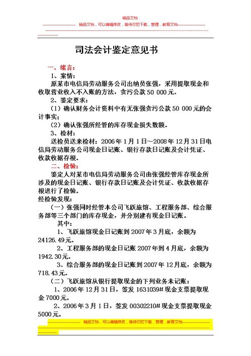 審計(jì)報(bào)告反饋意見(jiàn)書(shū)范文(意見(jiàn)反饋函范文)