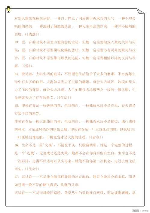 小學寫景作文萬能開頭結尾大全