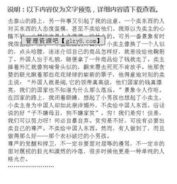 泰山之游開頭結(jié)尾作文600字