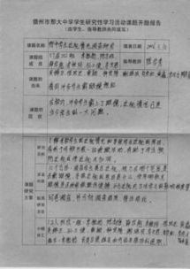 中學(xué)生調(diào)查報(bào)告范文(中學(xué)生調(diào)查報(bào)告范文)