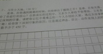 一個(gè)人讓你最難忘的作文開(kāi)頭結(jié)尾怎么寫