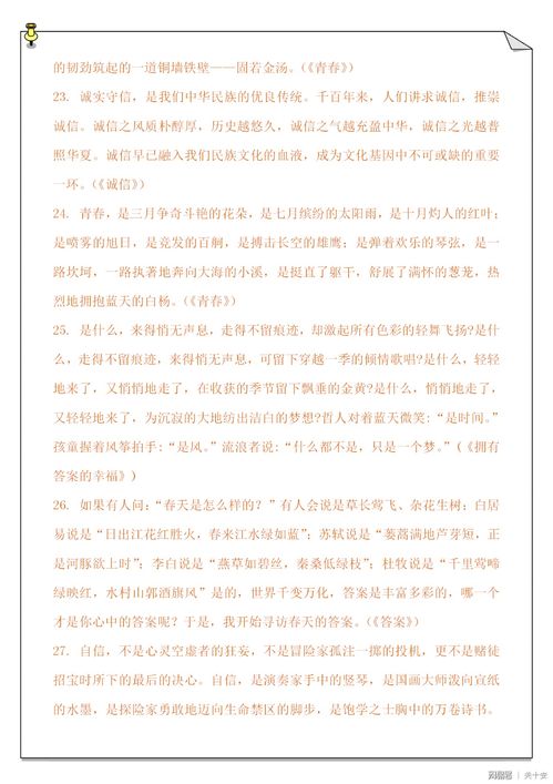 我的一家作文開頭和結(jié)尾,優(yōu)秀作文開頭結(jié)尾摘抄,萬(wàn)能優(yōu)秀作文開頭結(jié)尾