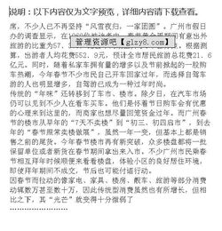 春節(jié)消費(fèi)調(diào)查的報(bào)告(春節(jié)消費(fèi)調(diào)查的報(bào)告)