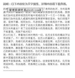 關于目標計劃行動的演講稿()