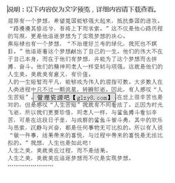 幸福得自己追求作文的開頭