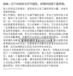 交警隊實習社會實踐報告范文(交警隊實習社會實踐報告精選范文)