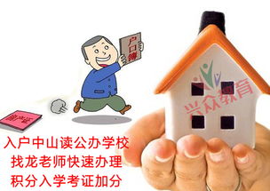 中山沒買社保可以入戶嗎(中山社?？梢源I嗎)
