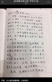 我想對(duì)爸爸說(shuō)的一件事作文開(kāi)頭結(jié)尾