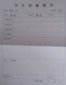 測量平均速度實(shí)驗(yàn)報(bào)告(聲速測量實(shí)驗(yàn)報(bào)告)