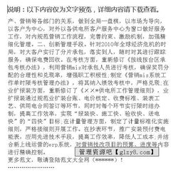 所長述職報告范文(民政所長述職報告)
