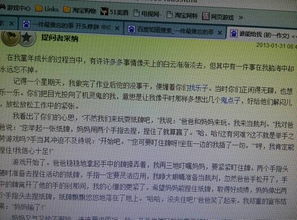 開(kāi)頭寫(xiě)了比喻的作文600字
