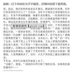 最難忘最感動(dòng)的一件事情的作文開頭結(jié)尾