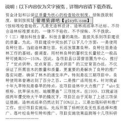 農(nóng)村金融調(diào)研報告范文(農(nóng)村金融調(diào)研報告范文)