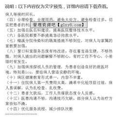 醫(yī)院作風(fēng)建設(shè)工作自查報告(醫(yī)院作風(fēng)建設(shè)的自查報告)