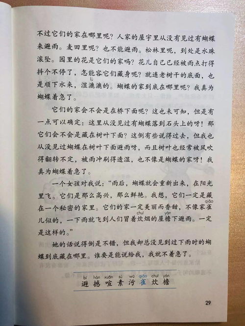 四級(jí)上冊(cè)語好人好事作文開頭