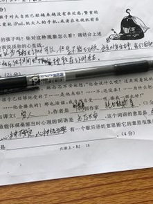 關(guān)于忐忑不安作文的開(kāi)頭和結(jié)尾