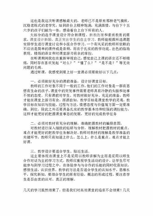 初中化學(xué)觀課報告(觀課報告)