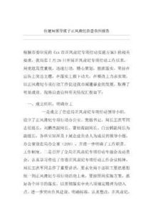 民警正風(fēng)肅紀(jì)的自查報(bào)告范文(年正風(fēng)肅紀(jì)個(gè)人自查報(bào)告,正風(fēng)肅紀(jì)個(gè)人報(bào)告 )