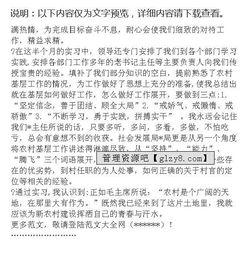 村干部實(shí)踐報(bào)告參考(大學(xué)村干部社會實(shí)踐報(bào)告)