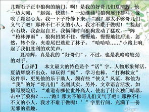 寫人作文開頭級(jí)