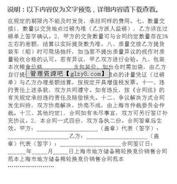地方儲(chǔ)備糧輪換競價(jià)銷售合同(儲(chǔ)備糧輪換競價(jià)銷售合同范本)