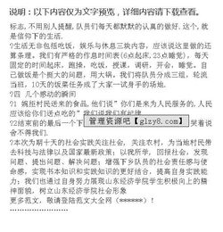 關于支教的社會實踐調研報告(關于義務支教的社會實踐心得)
