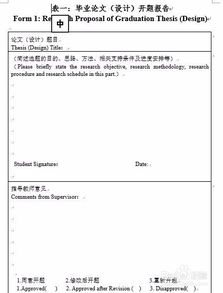 博士畢業(yè)論文開題報(bào)告(文科博士畢業(yè)論文開題報(bào)告)