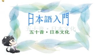 日語類論文開題報告(日語論文開題報告)